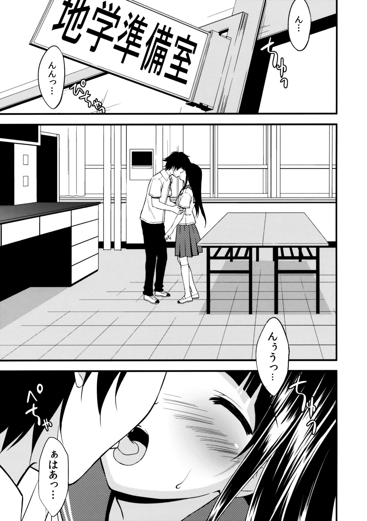 (C82) [裏FMO(フミオ)] 気になりません! (氷菓)