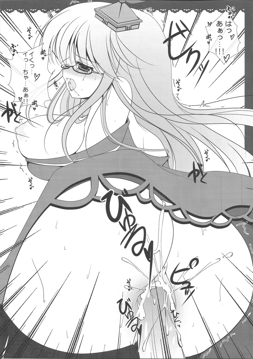 (例大祭8EX) [うたかた。 (小沢ひより)] ぼくの好きな先生 (東方Project)