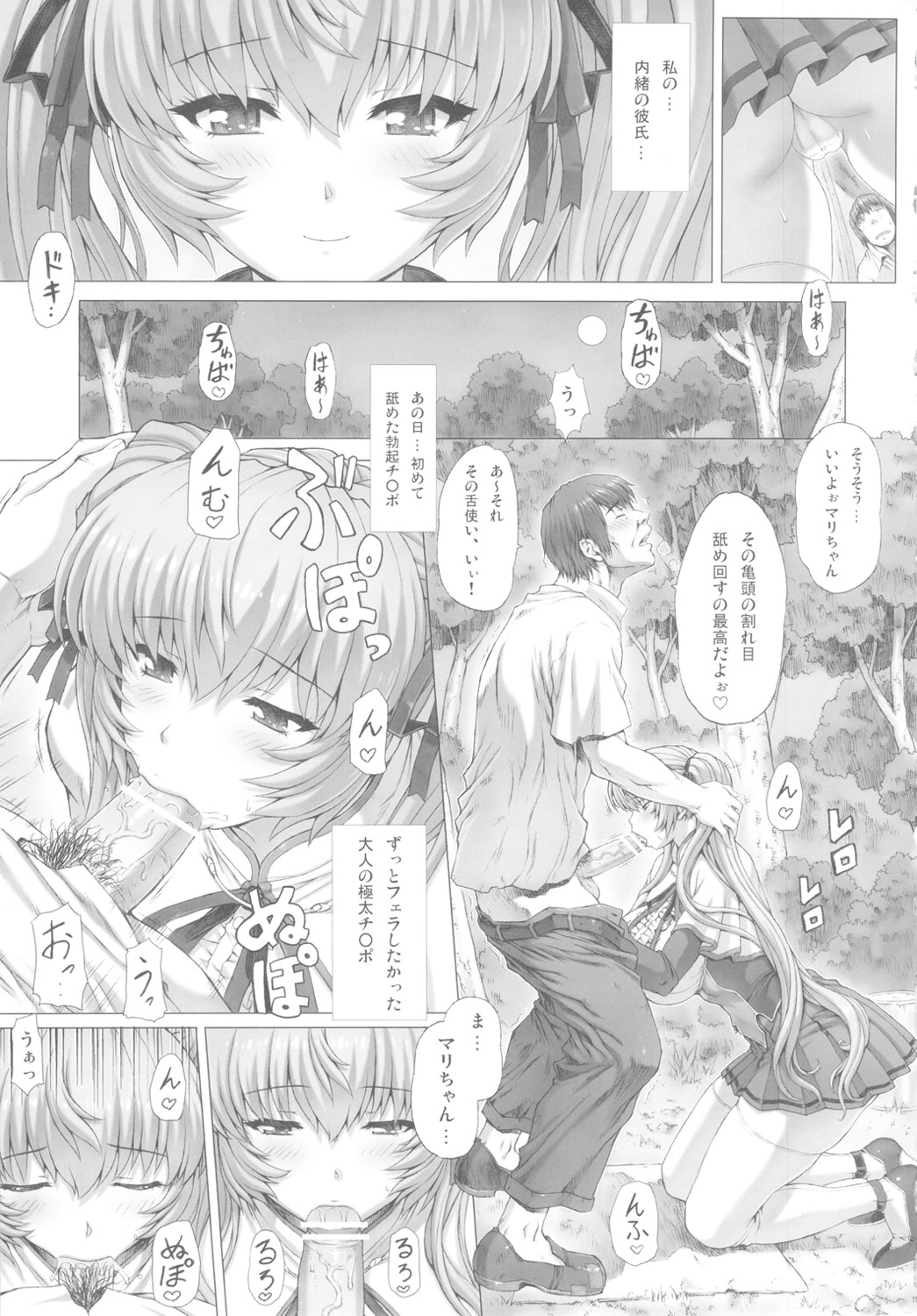 (C82) [ねこぱんちバシバシ (にゃんごろー)] 秘密