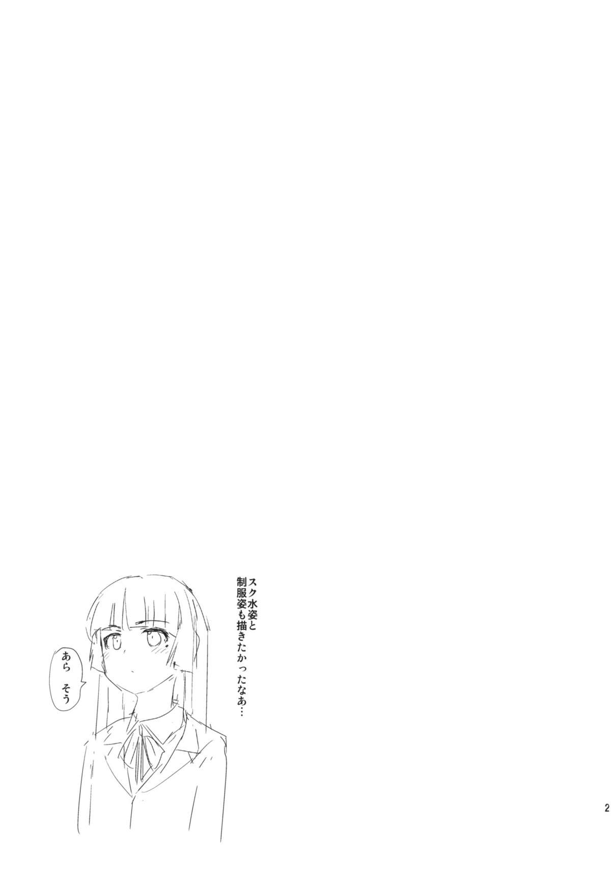 (C82) [闇に蠢く (どくろさん)] 黒猫よ俺にニオイを嗅がせてくれないか？ +ペーパー (俺の妹がこんなに可愛いわけがない)