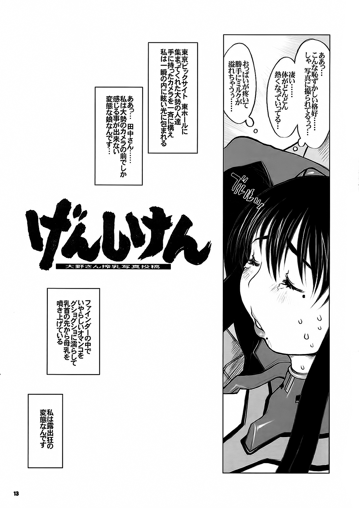 [DANGEROUS THOUGHTS (危険思想)] 危険思想作品集 3 総集本 (げんしけん, あずまんが大王, マリア様がみてる)