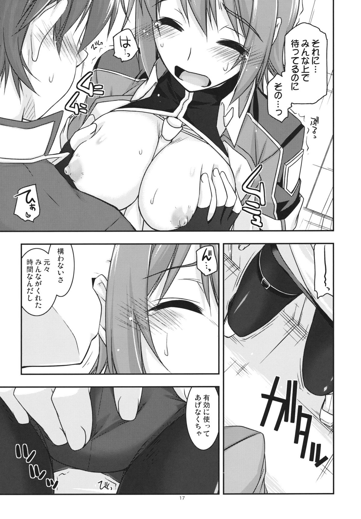 (C82) [行脚堂 (しけー)] ノエル弄り3 (英雄伝説 碧の軌跡)