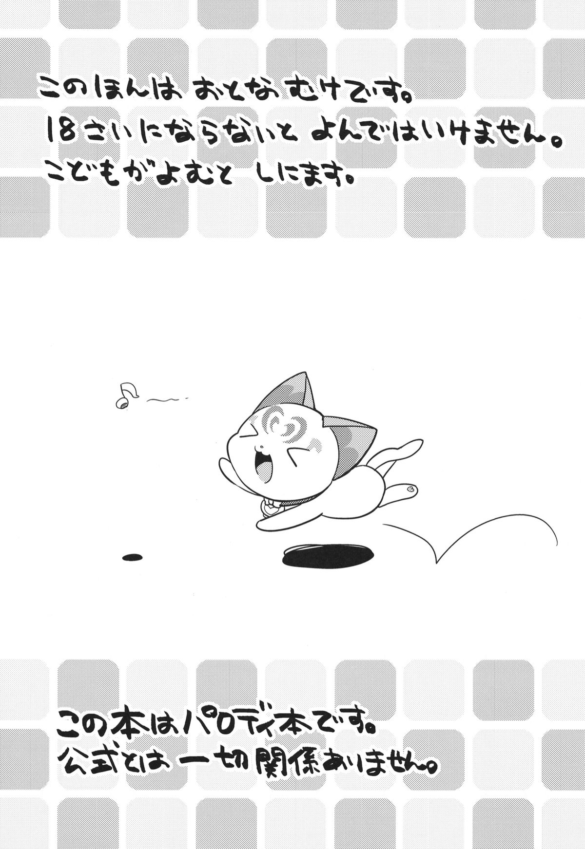 (C82) [EX35 (かまぼこRED)] サンビョーシ! (スイートプリキュア♪) [DL版]