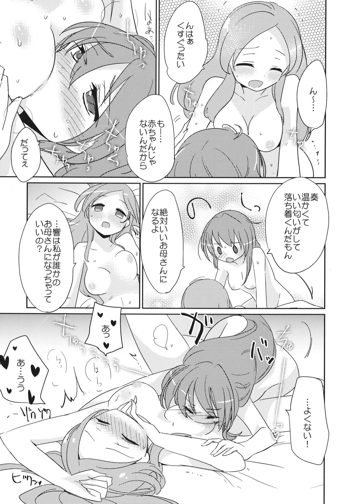 (C82) [EX35 (かまぼこRED)] サンビョーシ! (スイートプリキュア♪) [DL版]