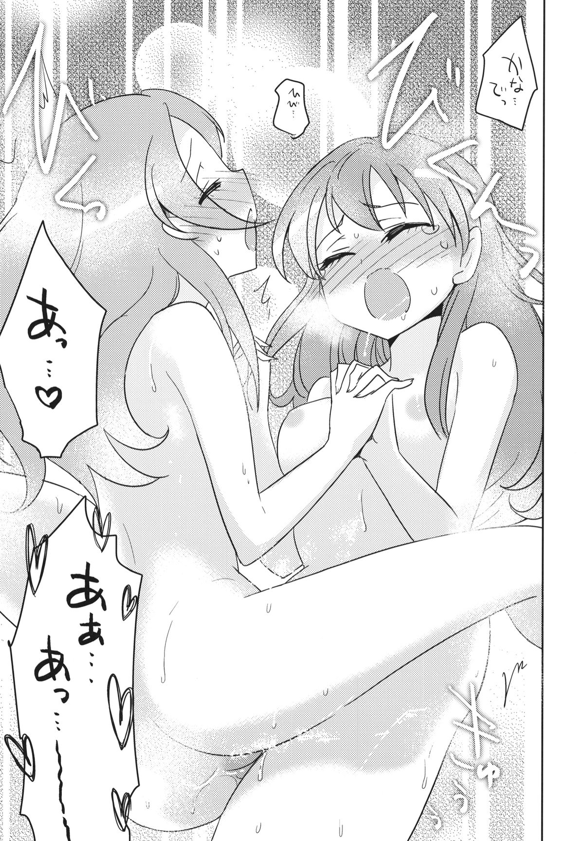 (C82) [EX35 (かまぼこRED)] サンビョーシ! (スイートプリキュア♪) [DL版]