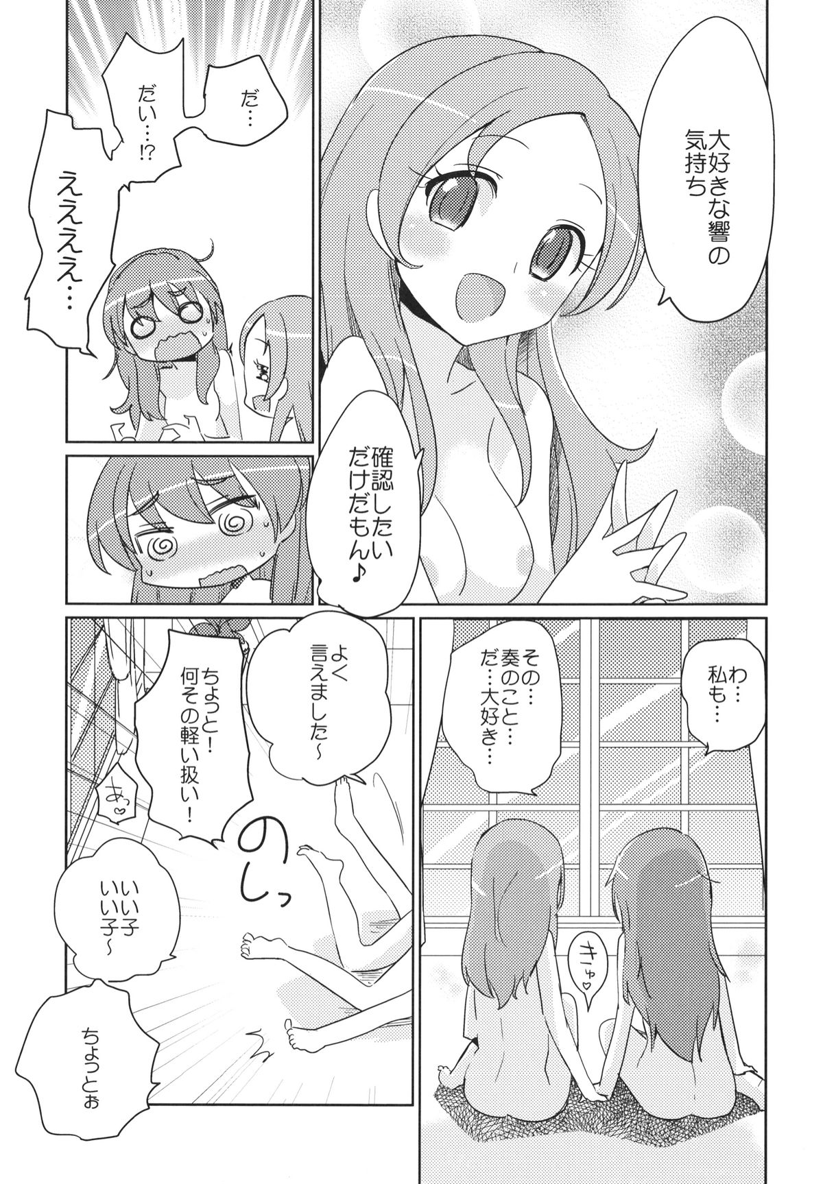 (C82) [EX35 (かまぼこRED)] サンビョーシ! (スイートプリキュア♪) [DL版]