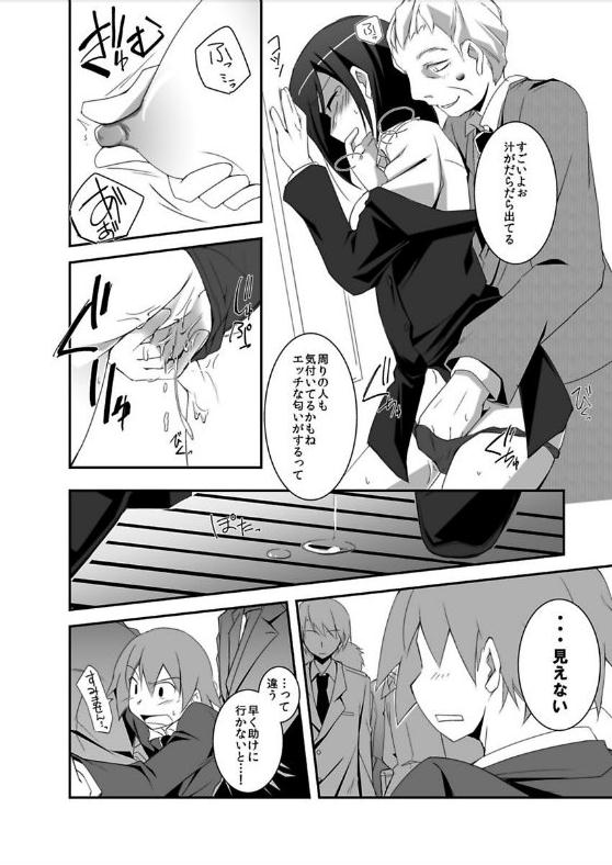 [クサナギ] 未来的な発明品をもらったが、思いのほか僕はヒワイに使えた。
