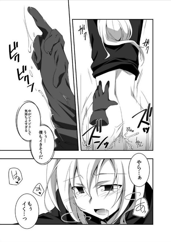 [クサナギ] 未来的な発明品をもらったが、思いのほか僕はヒワイに使えた。