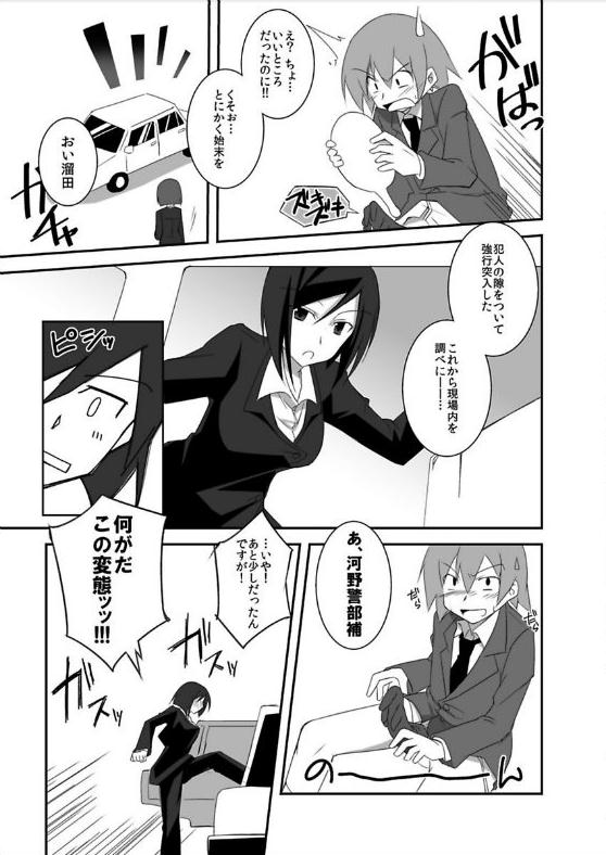 [クサナギ] 未来的な発明品をもらったが、思いのほか僕はヒワイに使えた。