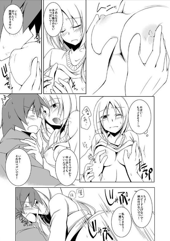 [クサナギ] 未来的な発明品をもらったが、思いのほか僕はヒワイに使えた。