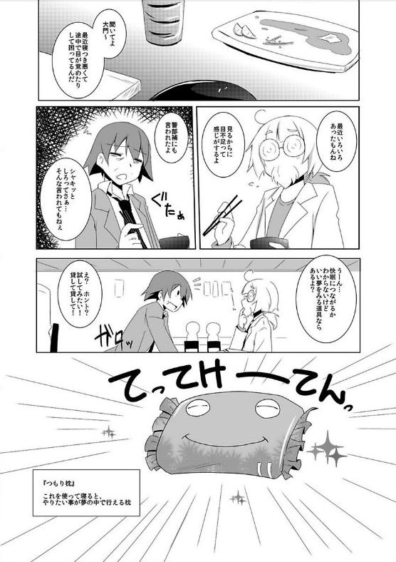 [クサナギ] 未来的な発明品をもらったが、思いのほか僕はヒワイに使えた。