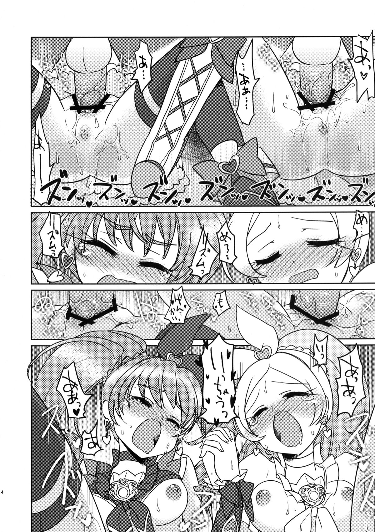 (C82) [EX35 (かまぼこRED)] メロリズエッチ (スイートプリキュア♪) [DL版]
