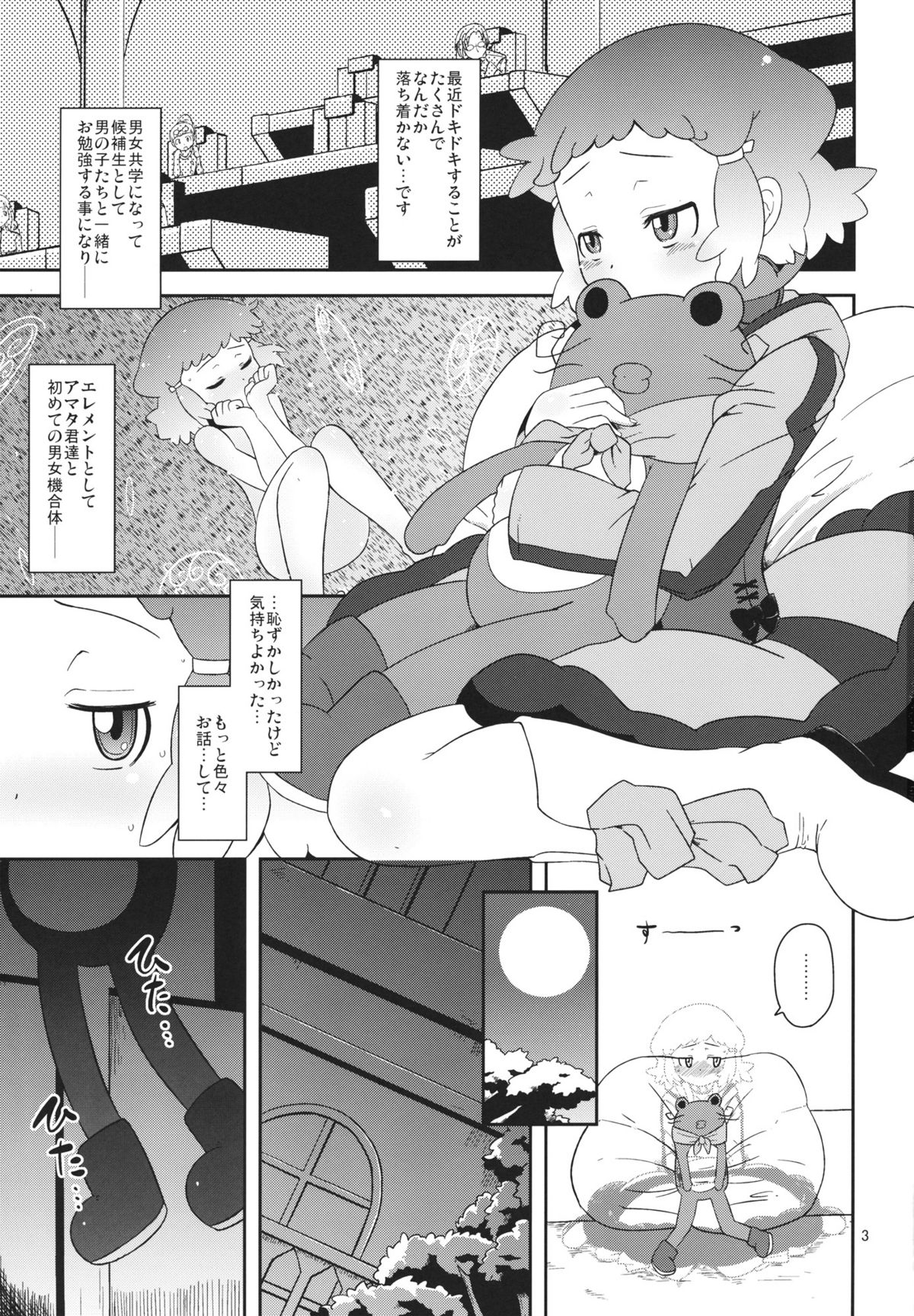 (C82) [HellDevice (nalvas)] ぽってり候補生 (アクエリオンEVOL)