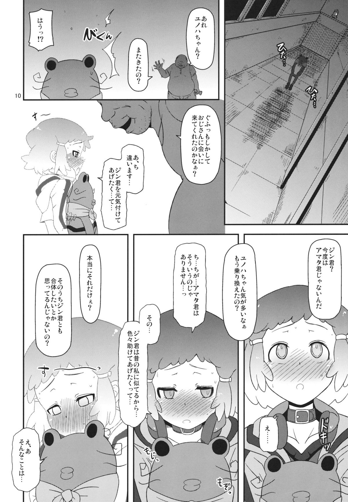(C82) [HellDevice (nalvas)] ぽってり候補生 (アクエリオンEVOL)