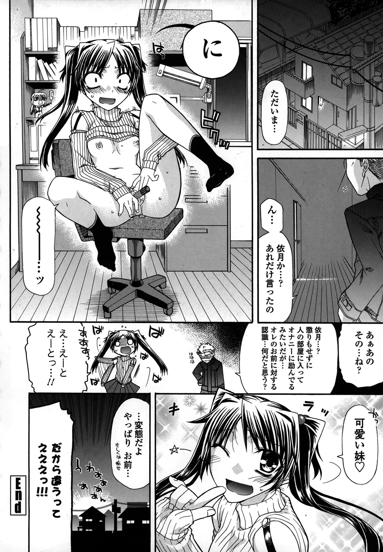 [宮社惣恭] プラトニック50／50