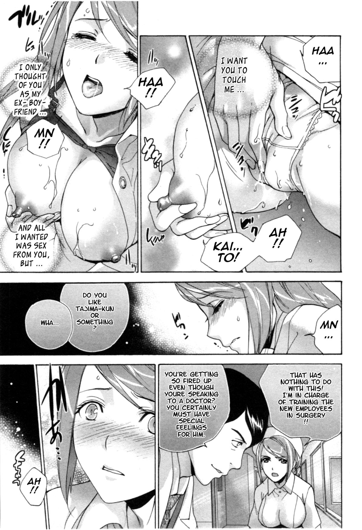 [藤坂空樹] ナースを彼女にする方法 4 [英訳]