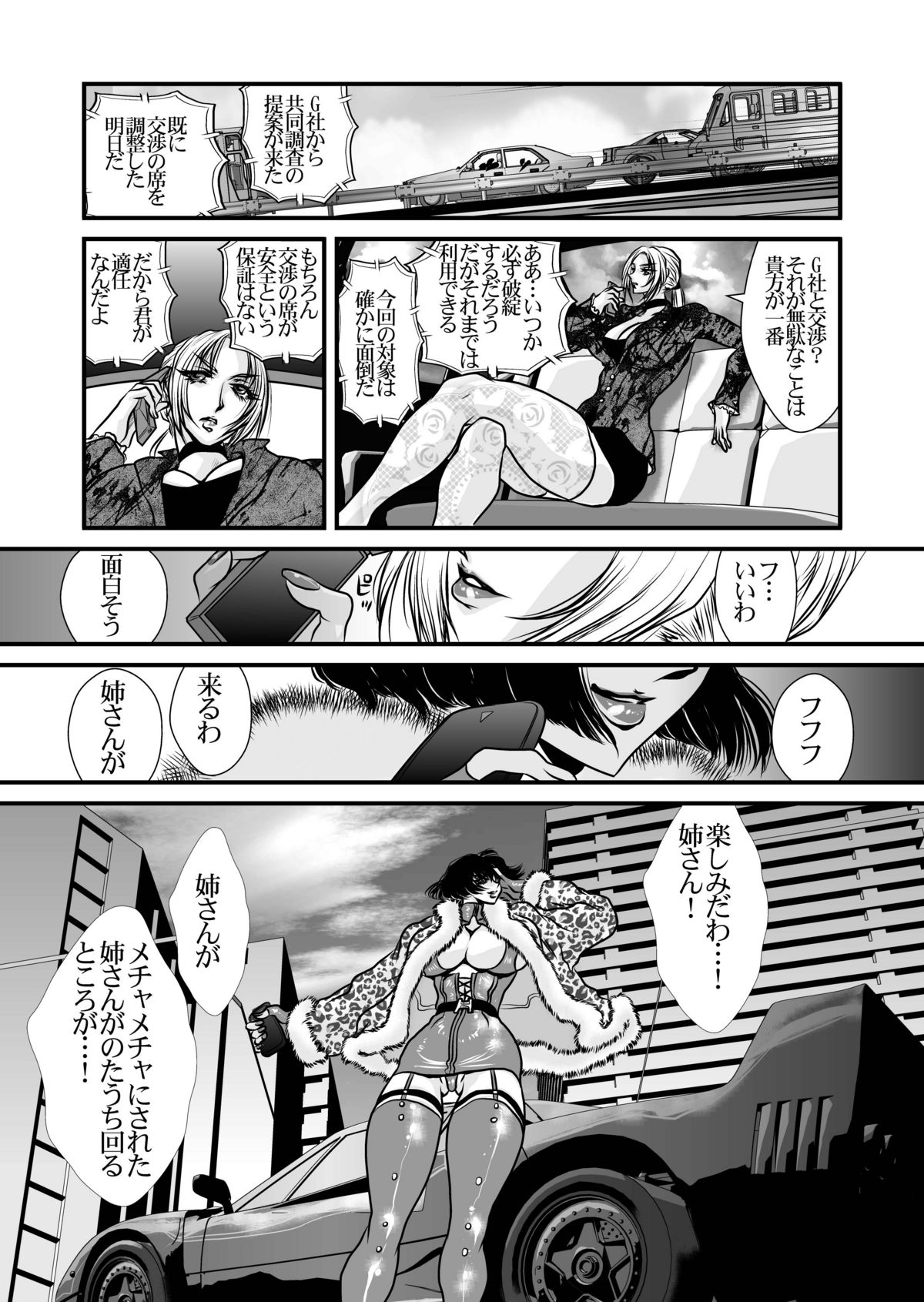 [悠理愛個人誌会 (悠理愛)] DoubleFist (鉄拳) [DL版]