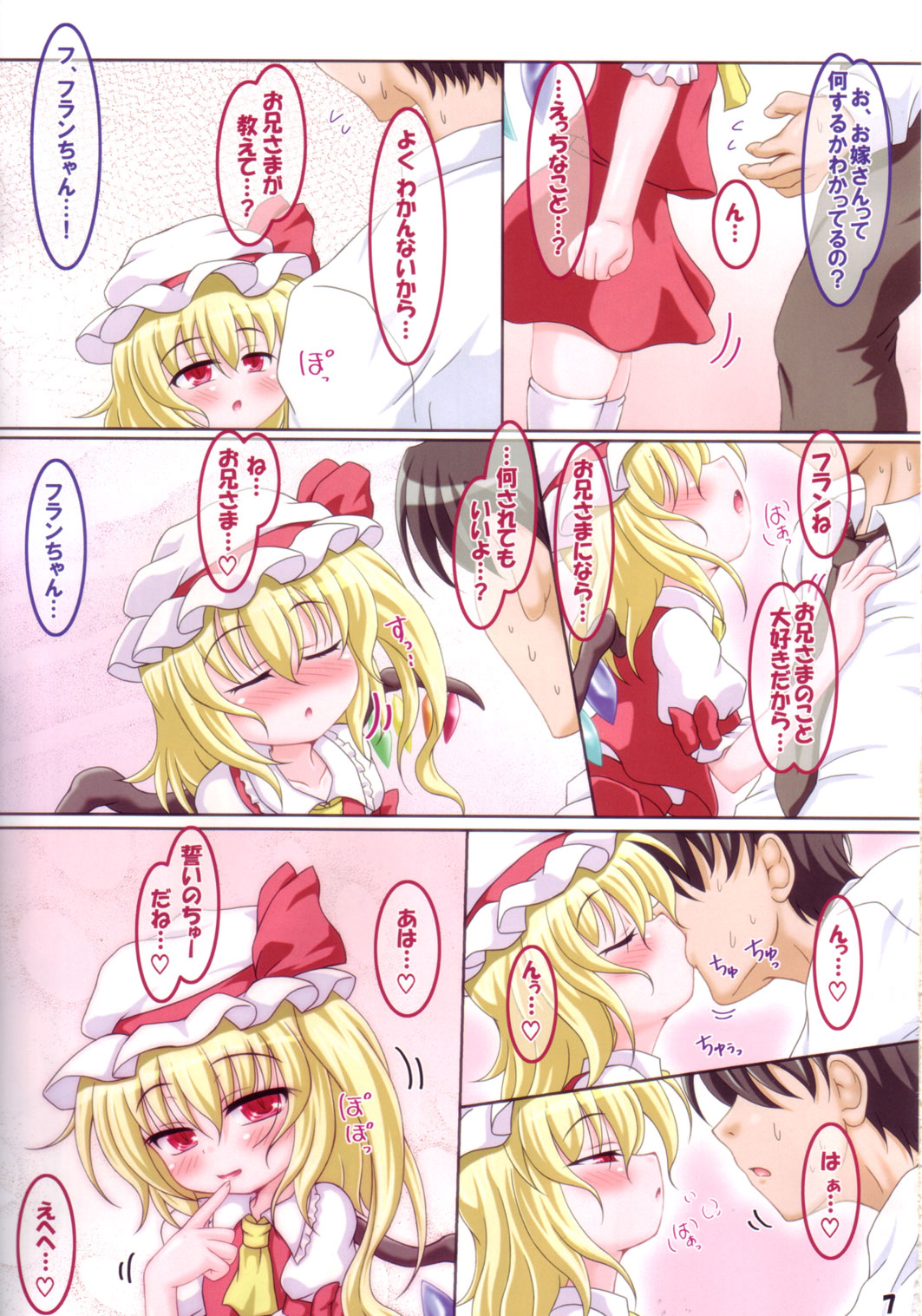 (C82) [しゅべすた (稲咲しらう)] ろーりん37 (東方Project)