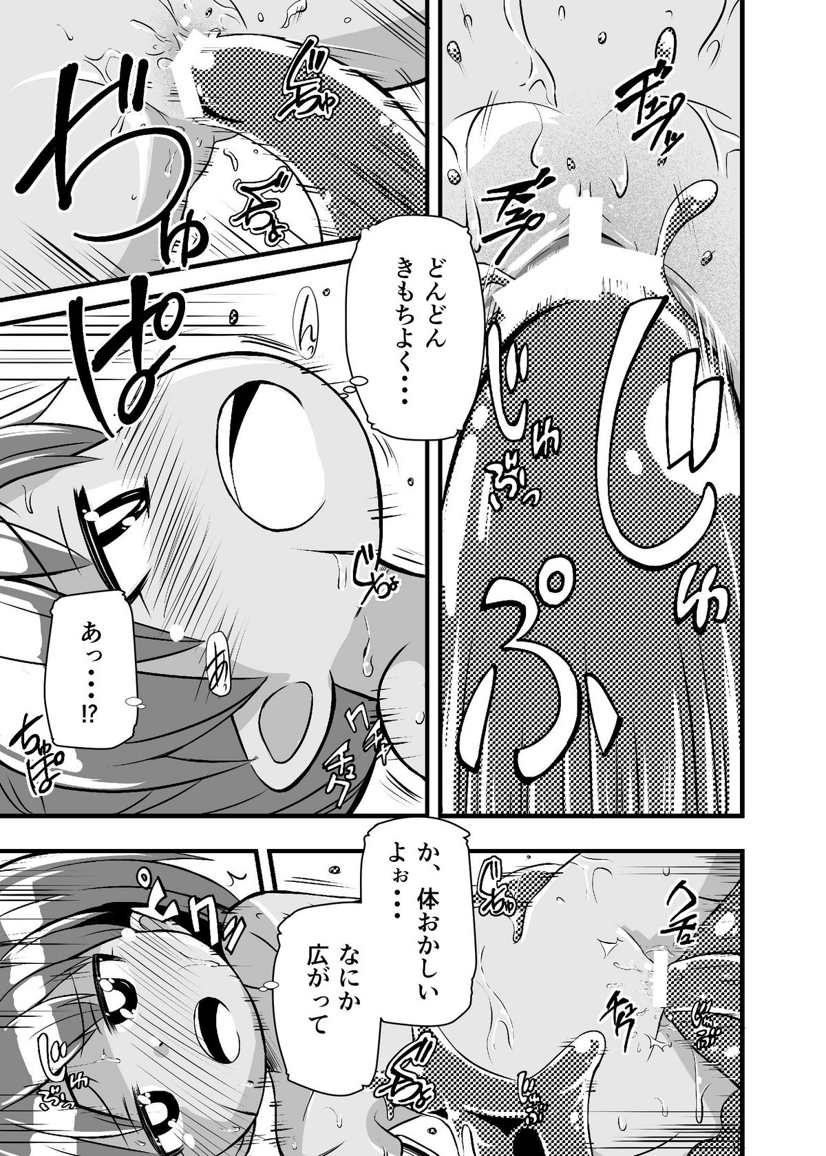 [イケンナビ (イケン)] 絶望の洞窟 I 後編