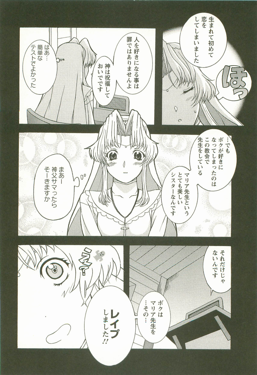 [草津てるにょ] 夜ノ懺悔室