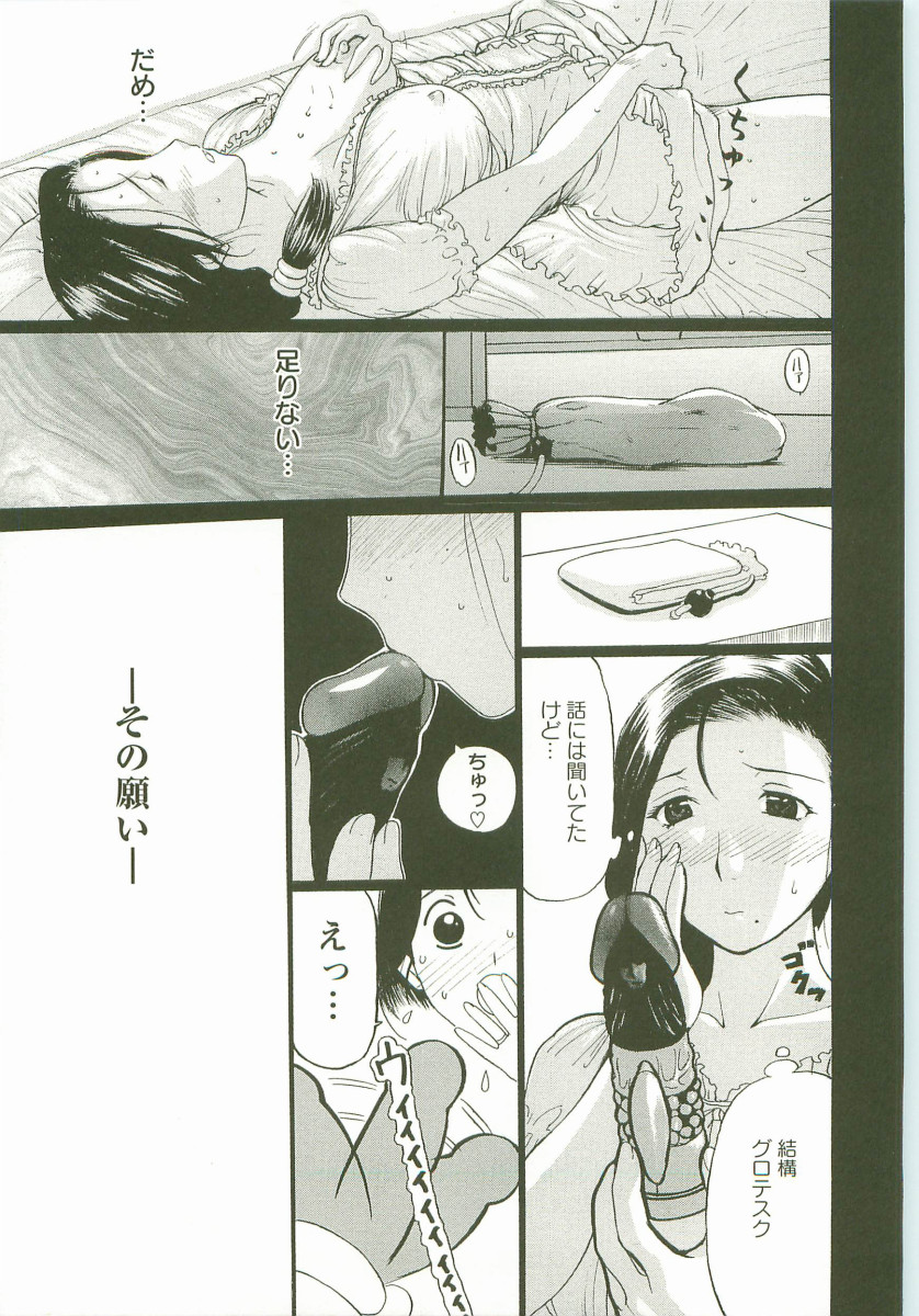 [草津てるにょ] 夜ノ懺悔室