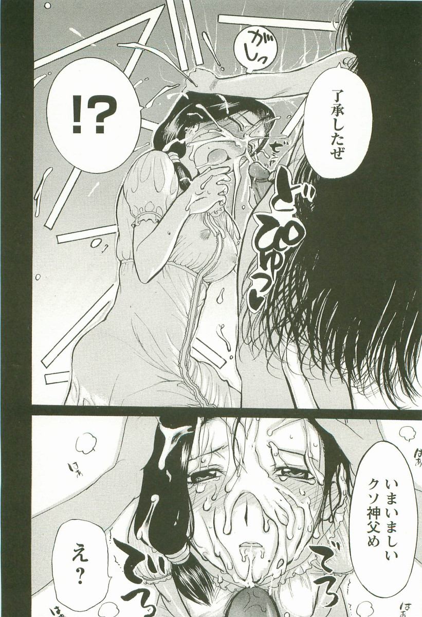 [草津てるにょ] 夜ノ懺悔室