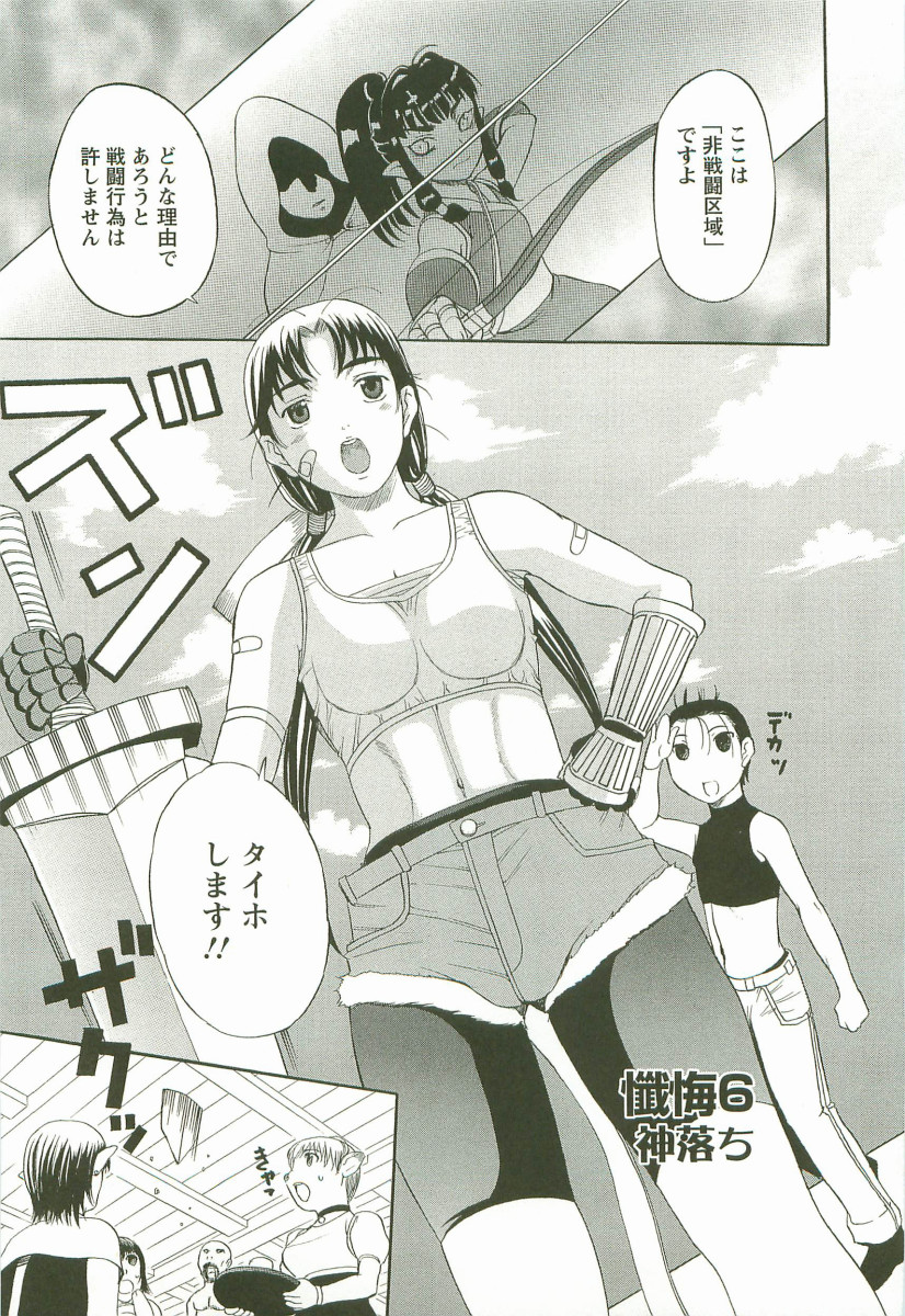 [草津てるにょ] 夜ノ懺悔室