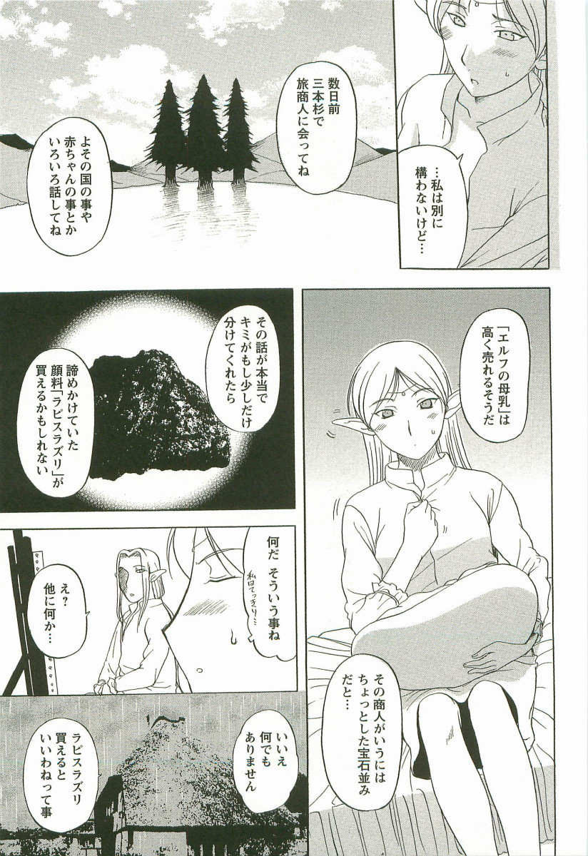 [草津てるにょ] 夜ノ懺悔室
