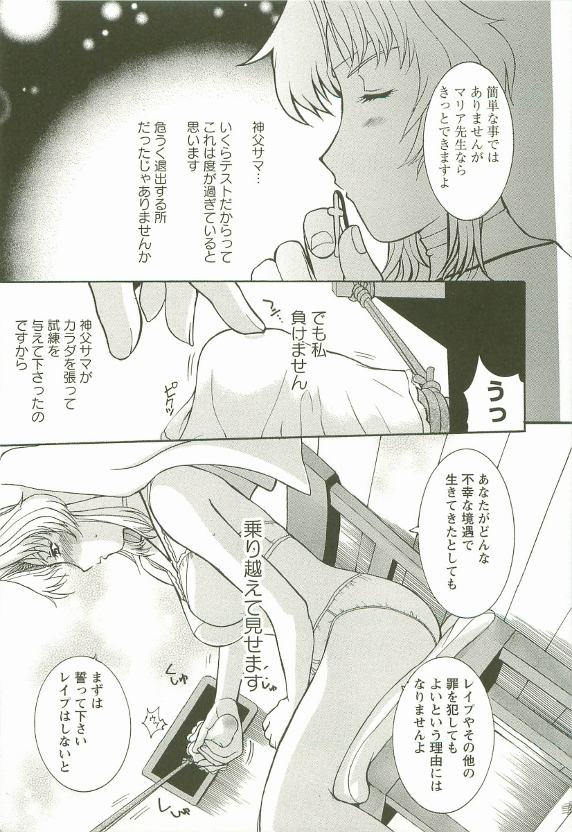 [草津てるにょ] 夜ノ懺悔室