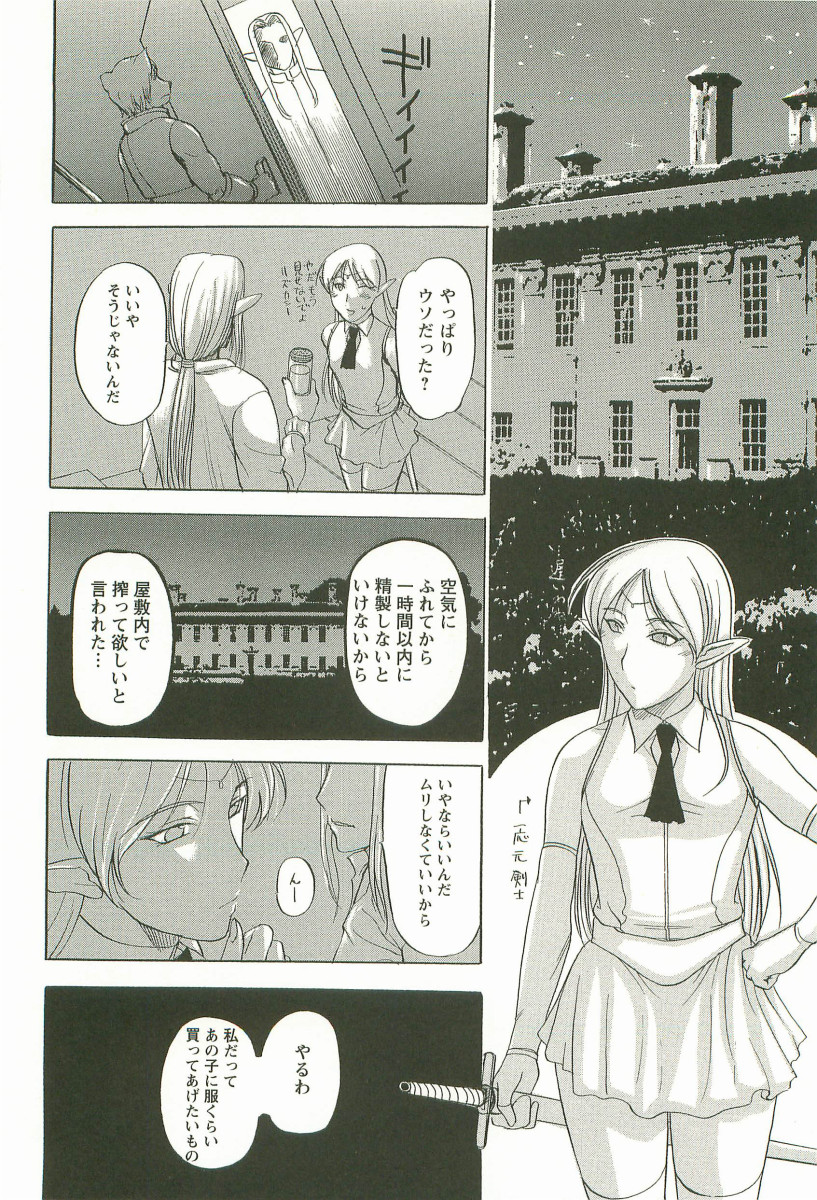 [草津てるにょ] 夜ノ懺悔室