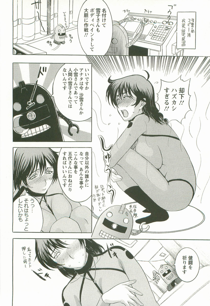 [草津てるにょ] 夜ノ懺悔室