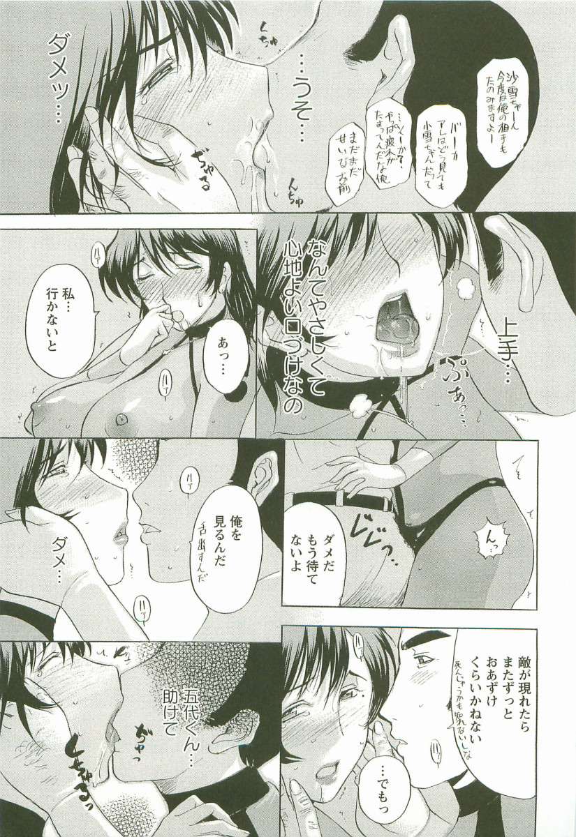 [草津てるにょ] 夜ノ懺悔室