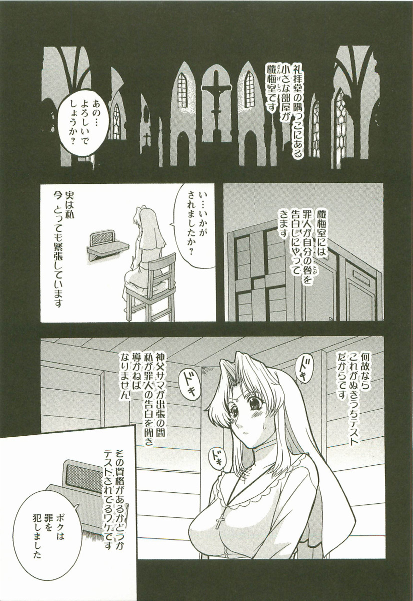 [草津てるにょ] 夜ノ懺悔室