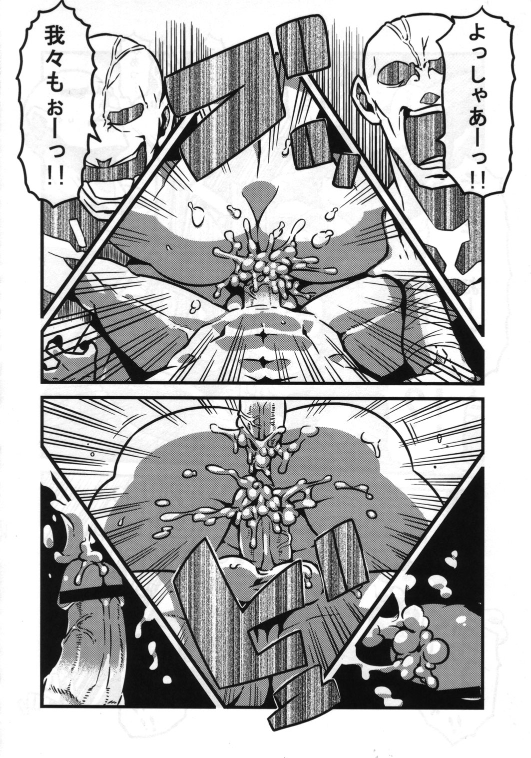 (C82) [東九線] 東方トロ顔合同誌 トロけるフェイスはイキじるし！ (東方)
