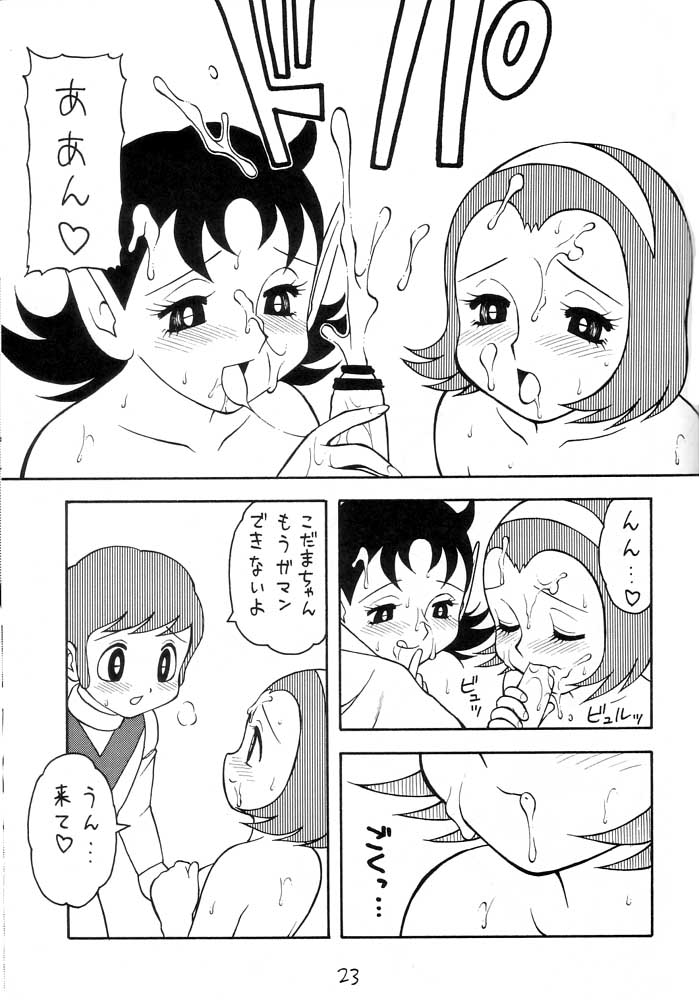 (C50) [STUDIO WOLF (拝狼)] えろえろコミック (まいっちんぐマチコ先生、おじゃまユーレイくん)