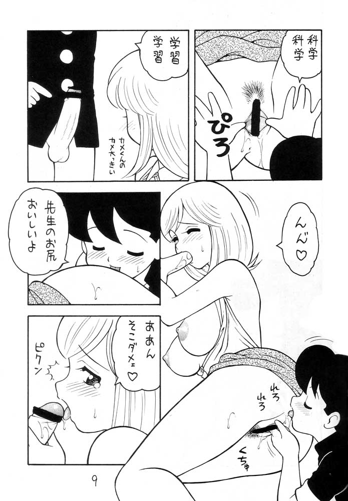 (C50) [STUDIO WOLF (拝狼)] えろえろコミック (まいっちんぐマチコ先生、おじゃまユーレイくん)