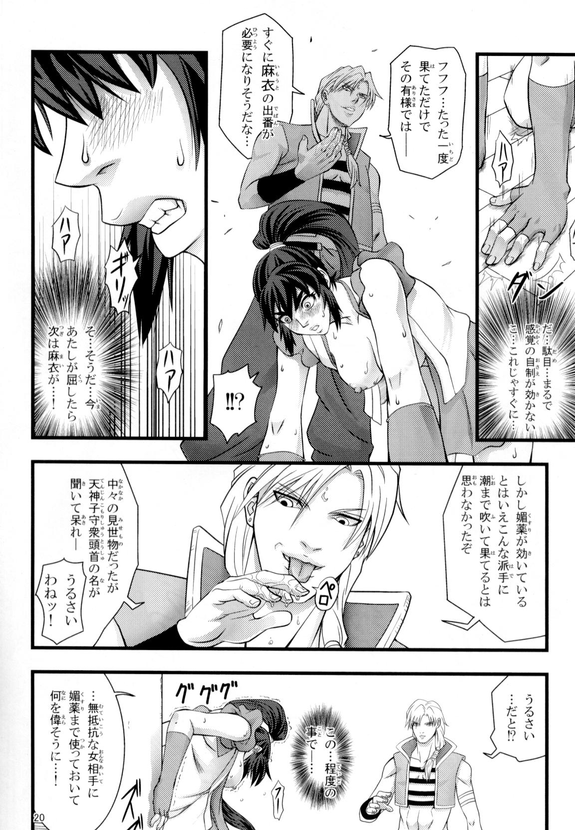 [徳利屋(トンボ)] 戦巫女 矜持陵辱編 (淫獣聖戦)