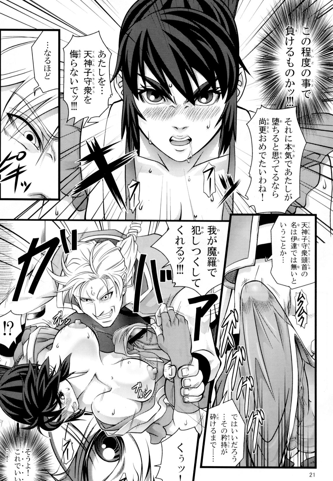 [徳利屋(トンボ)] 戦巫女 矜持陵辱編 (淫獣聖戦)