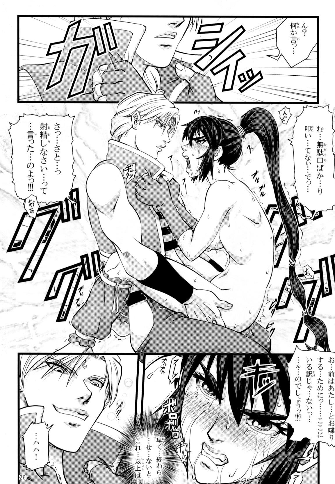 [徳利屋(トンボ)] 戦巫女 矜持陵辱編 (淫獣聖戦)