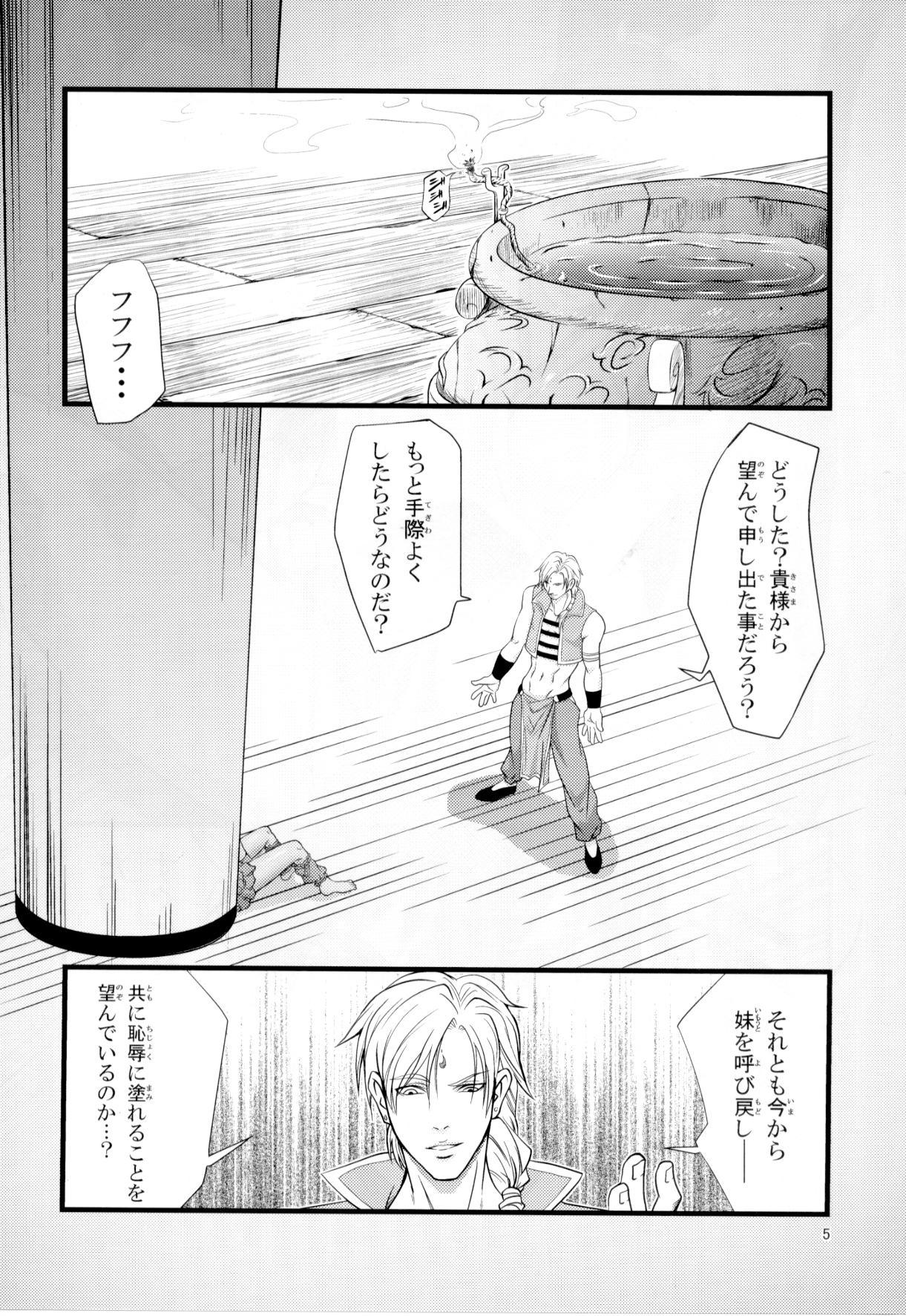[徳利屋(トンボ)] 戦巫女 矜持陵辱編 (淫獣聖戦)