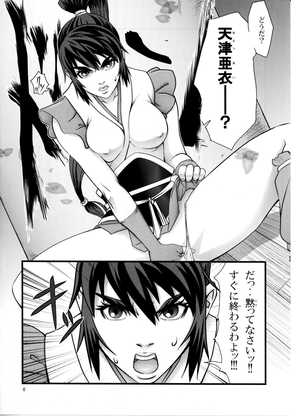[徳利屋(トンボ)] 戦巫女 矜持陵辱編 (淫獣聖戦)