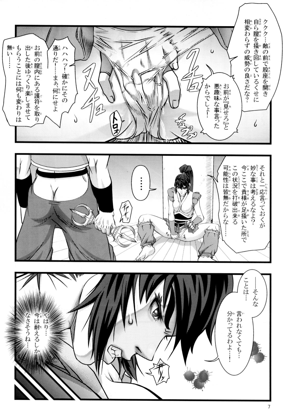 [徳利屋(トンボ)] 戦巫女 矜持陵辱編 (淫獣聖戦)