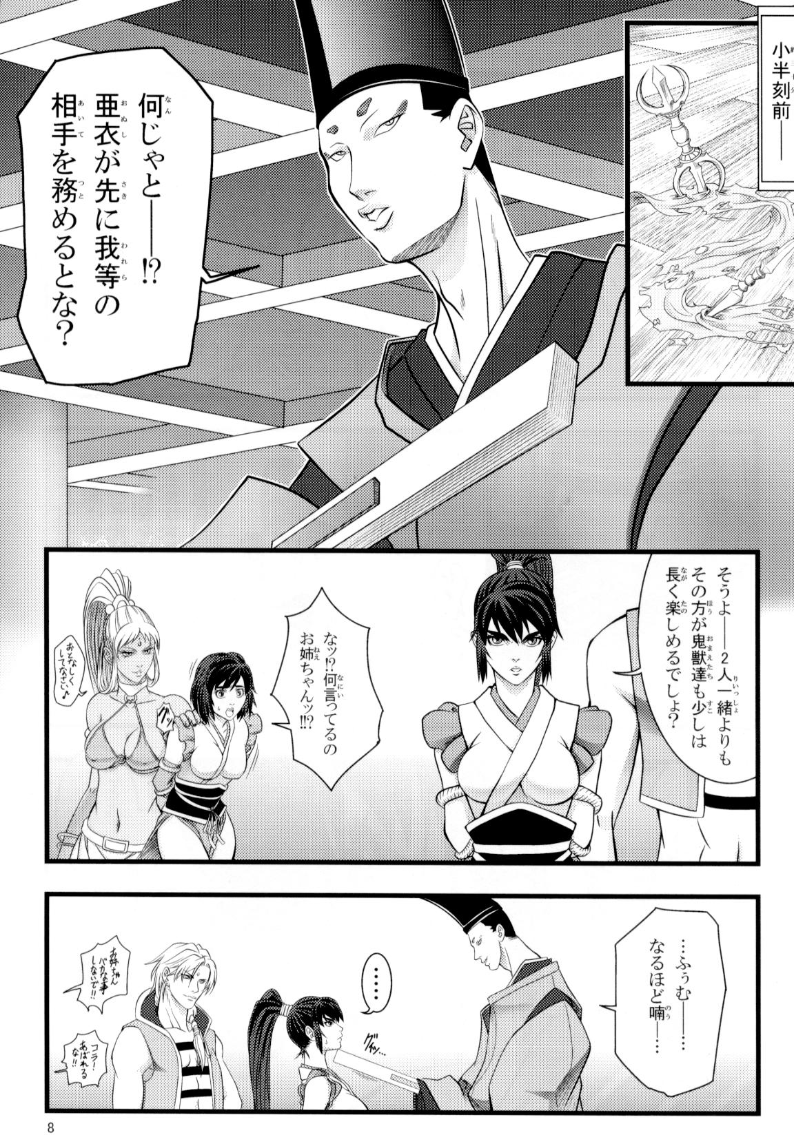 [徳利屋(トンボ)] 戦巫女 矜持陵辱編 (淫獣聖戦)