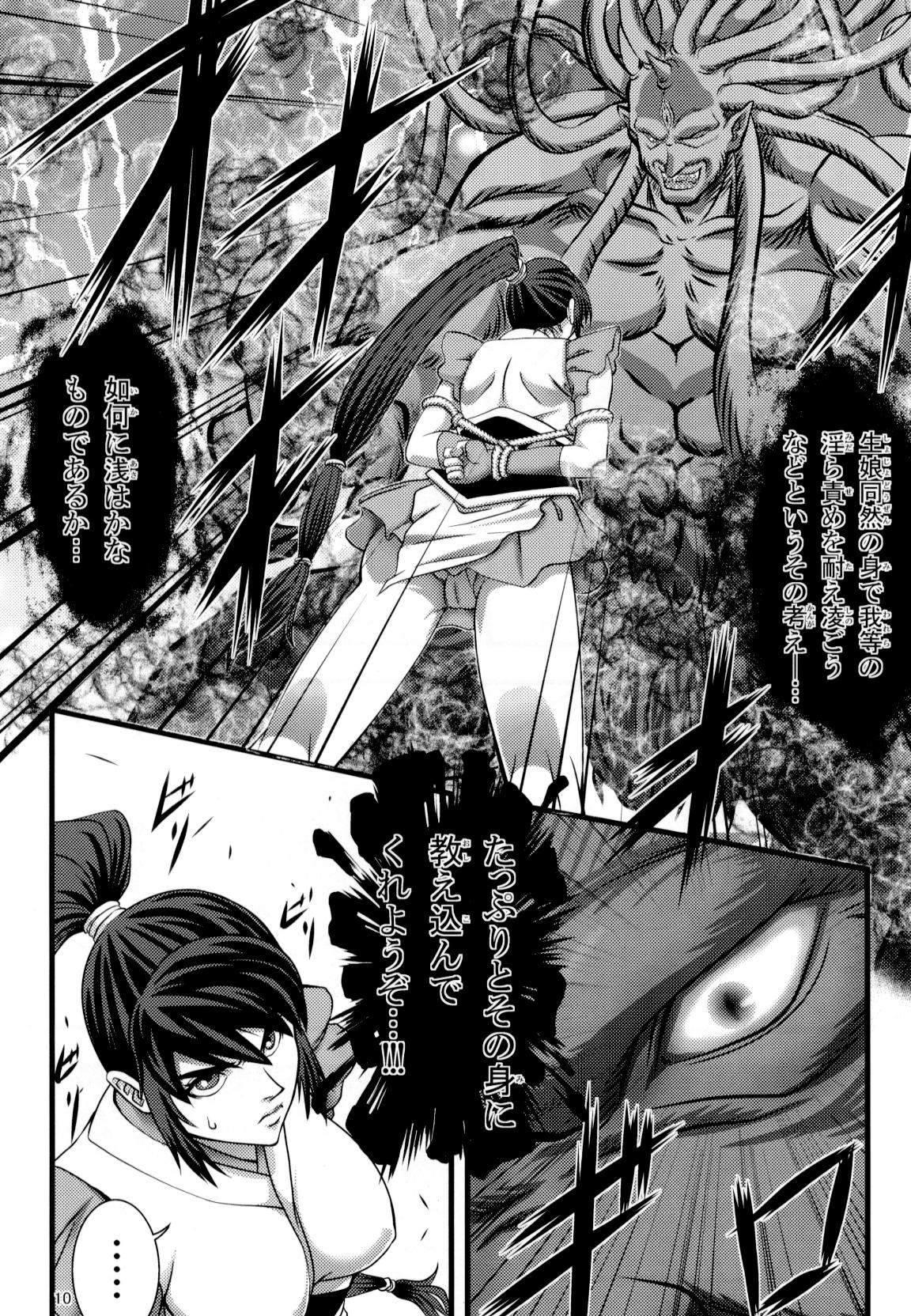 [徳利屋(トンボ)] 戦巫女 矜持陵辱編 (淫獣聖戦)