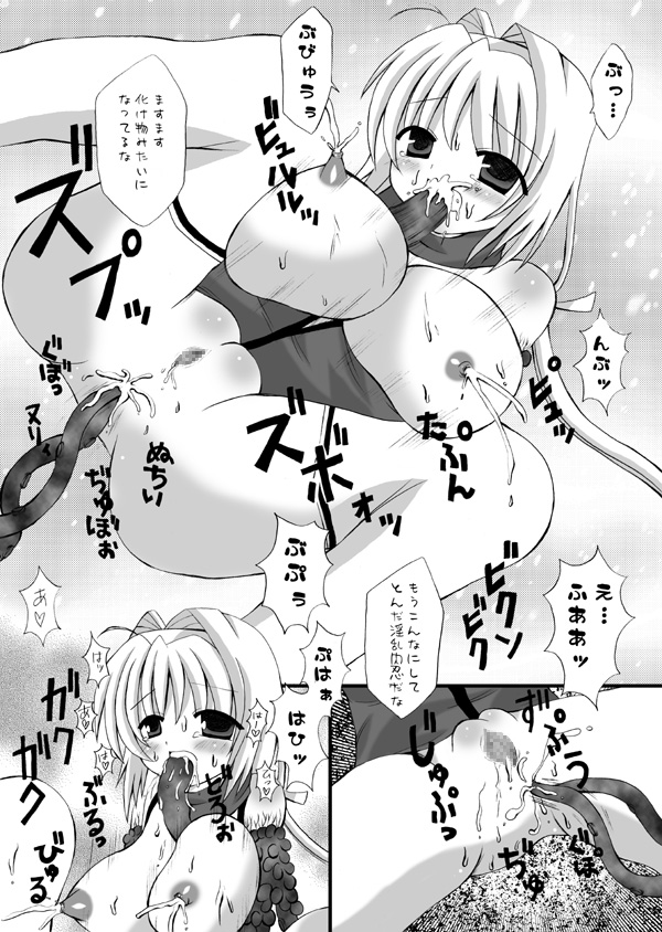 (COMIC1☆2) [ルキンフォー(結玲まこも)] 調教閃忍ハルカ (超昂閃忍ハルカ)