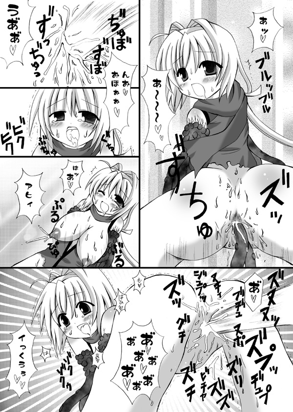 (COMIC1☆2) [ルキンフォー(結玲まこも)] 調教閃忍ハルカ (超昂閃忍ハルカ)