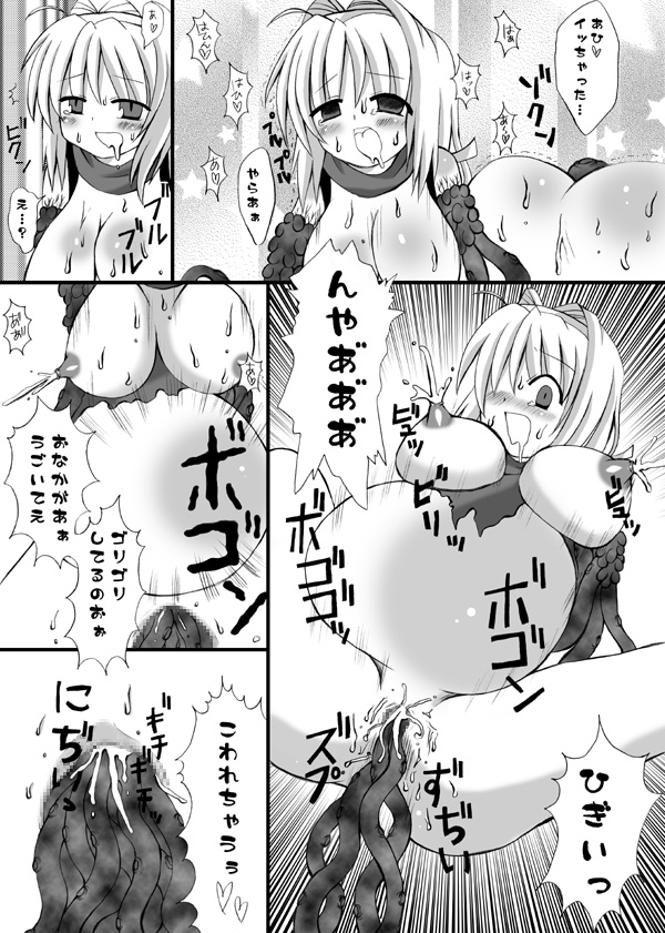 (COMIC1☆2) [ルキンフォー(結玲まこも)] 調教閃忍ハルカ (超昂閃忍ハルカ)