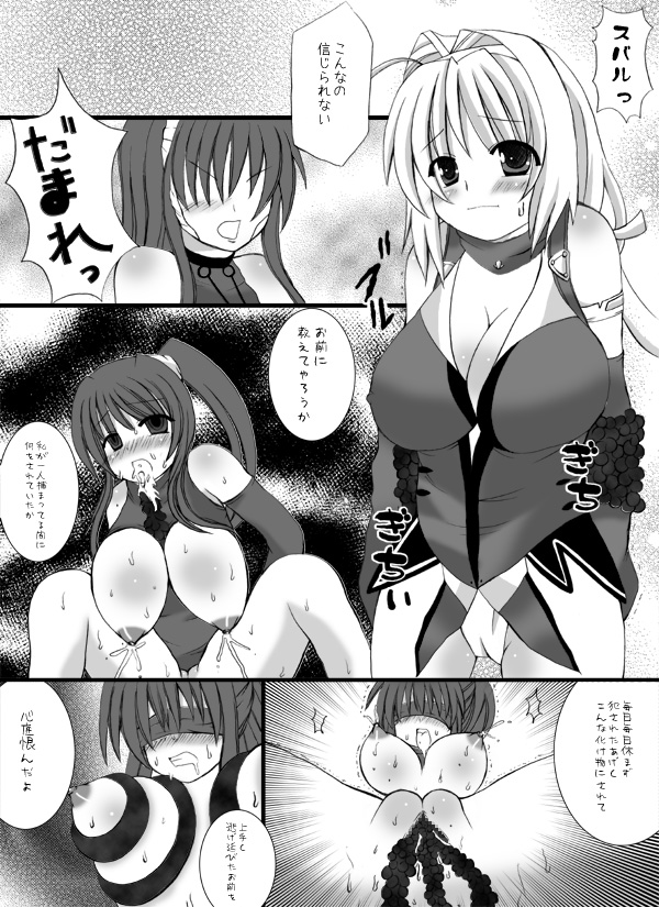 (COMIC1☆2) [ルキンフォー(結玲まこも)] 調教閃忍ハルカ (超昂閃忍ハルカ)