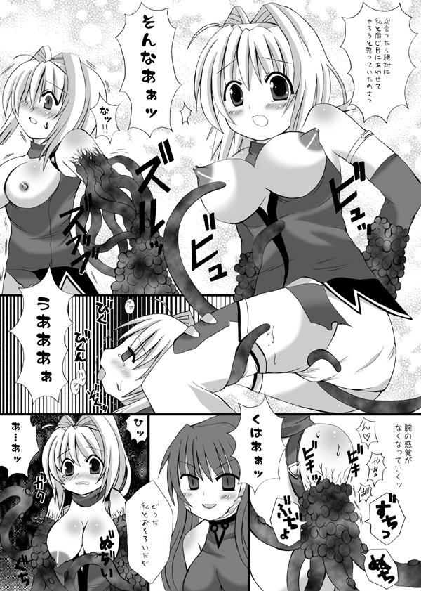 (COMIC1☆2) [ルキンフォー(結玲まこも)] 調教閃忍ハルカ (超昂閃忍ハルカ)