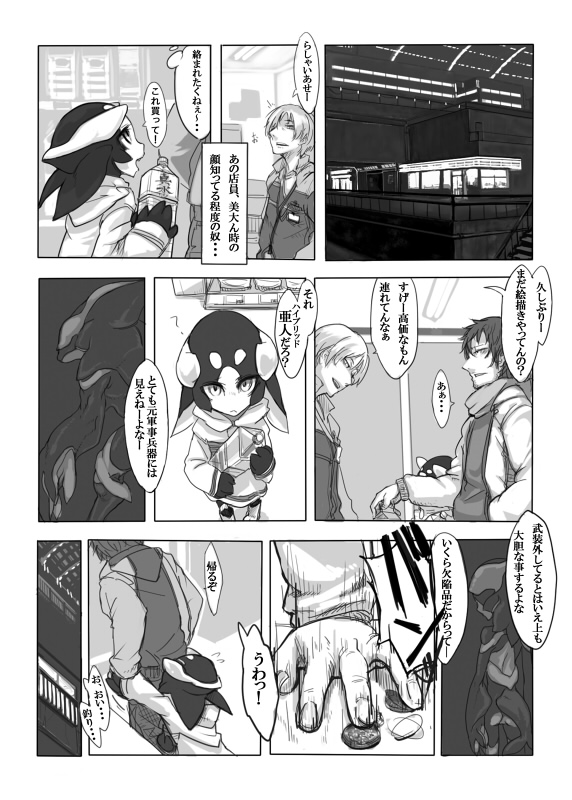 [SHIS (Zトン)] Diamond Lily!